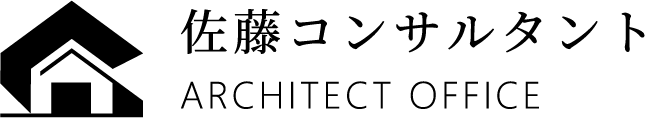 福岡市の建築設計・建築申請代行・建築積算｜佐藤コンサルタント
